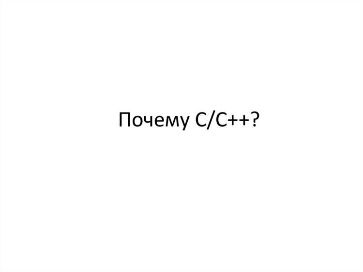 Использование 