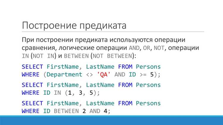 Создание пользовательских предикатов для бизнес-логики
