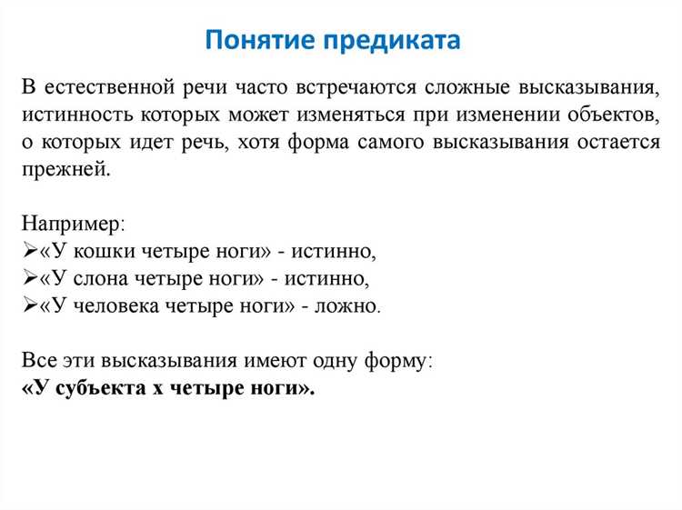 Использование предикатов для фильтрации данных