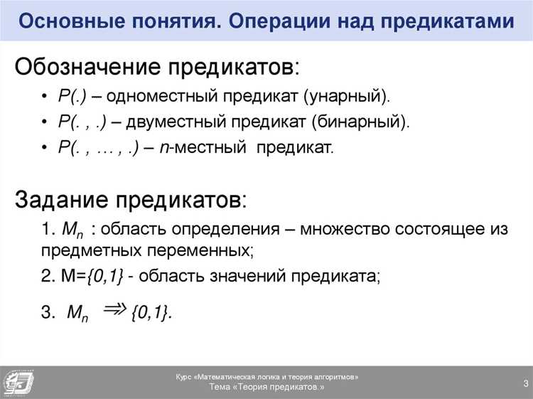 Что такое предикат в программировании Что такое предикат в программировании