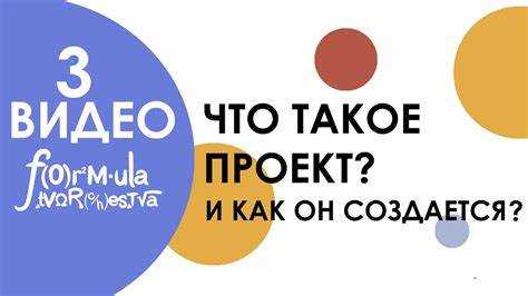 Как выбрать цель и задачи для проекта