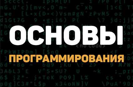 Программа в программировании: принцип работы и назначение