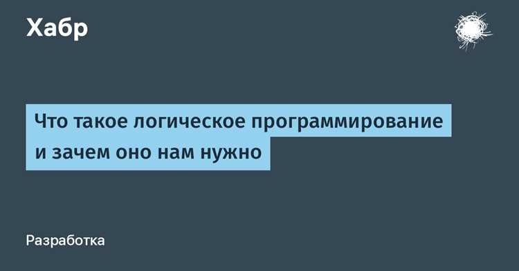 Языки программирования и их практическое применение