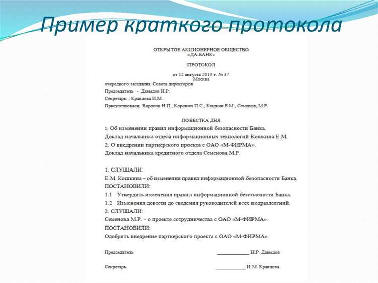 Протокол в программировании: принципы работы и применение