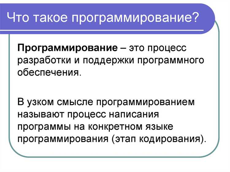 Что такое процесс в программировании Что такое процесс в программировании