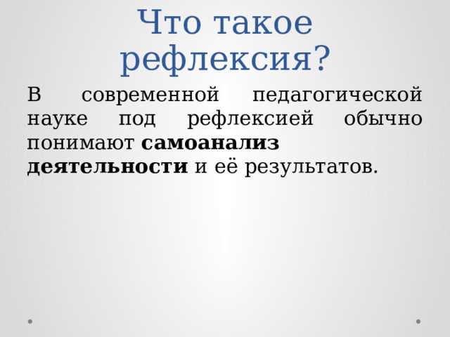 Как получить информацию о типах и методах объектов