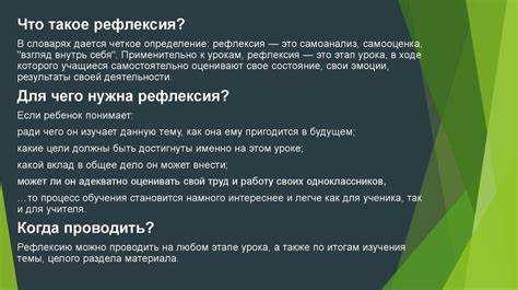 Что такое рефлексия в программировании Что такое рефлексия в программировании