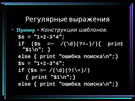 Что такое регулярные выражения в программировании Что такое регулярные выражения в программировании