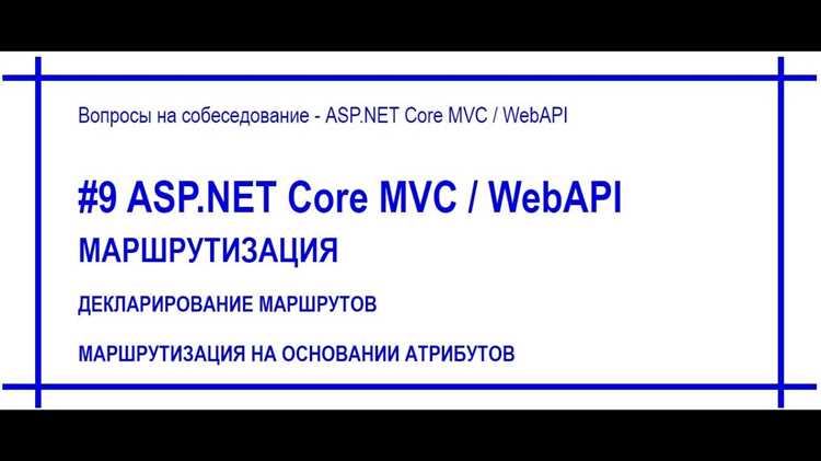 Интеграция роутинга с API и фронтенд-фреймворками