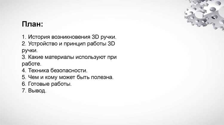 Распространённые ошибки при работе с ручками