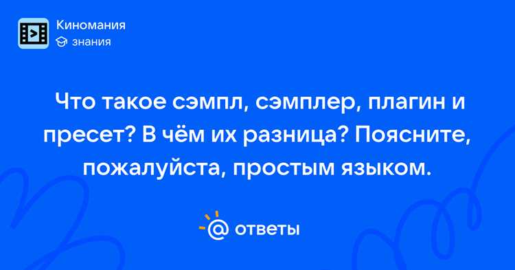 Практические ситуации, где целесообразно применять сэмплы