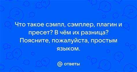 Создание и использование сэмплов в языках Python и JavaScript
