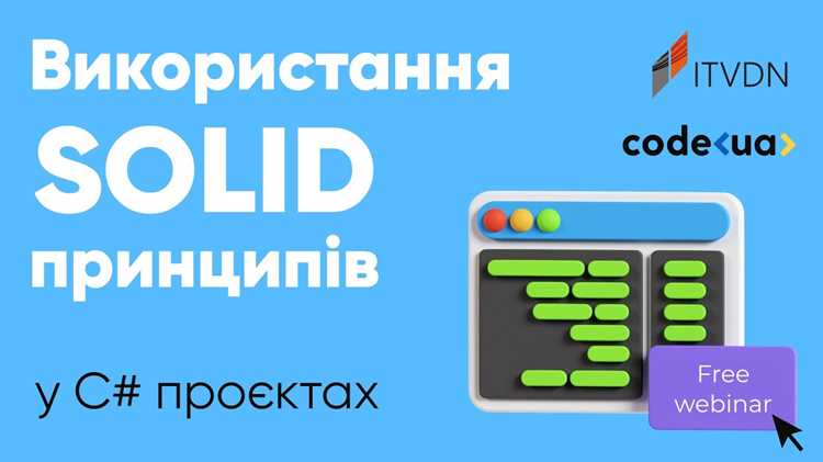Принцип подстановки Лисков: как обеспечить корректную работу наследования