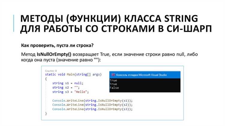 Что такое строка в программировании Что такое строка в программировании