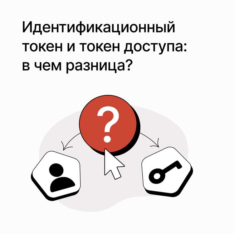 Использование токенов в современных фреймворках и API