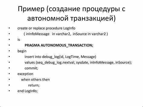 Что такое транзакция в программировании Что такое транзакция в программировании