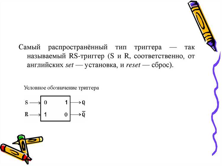 Применение триггеров в веб-разработке и игровых движках