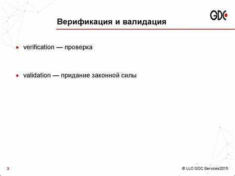 Типовые ошибки при проверке данных и их последствия