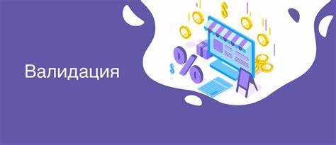 Методы валидации на стороне клиента и сервера