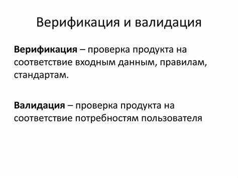 Примеры применения верификации в критически важных системах