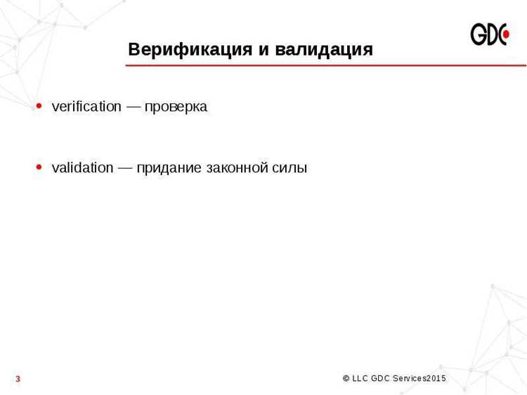Что такое верификация в программировании Что такое верификация в программировании