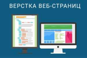 Интеграция верстки с JavaScript и backend-разработкой