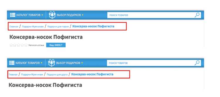 Принципы формирования иерархии для хлебных крошек