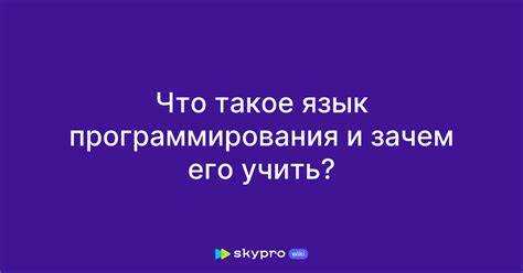 Основные типы языков программирования и их отличия