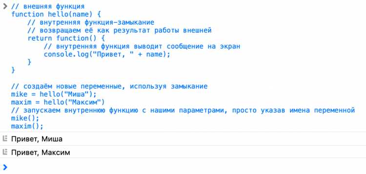 Как замыкания помогают в обработке событий и асинхронных операций