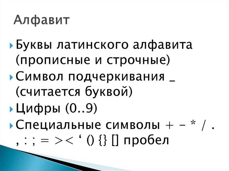 Операторы и допустимые комбинации символов