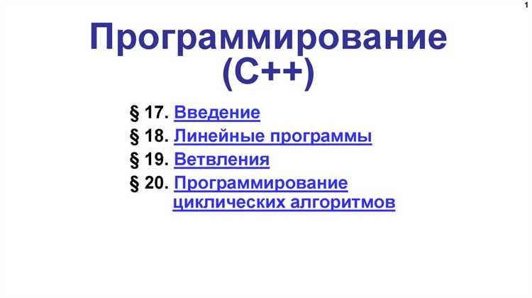Интеграция CLI с популярными языками программирования