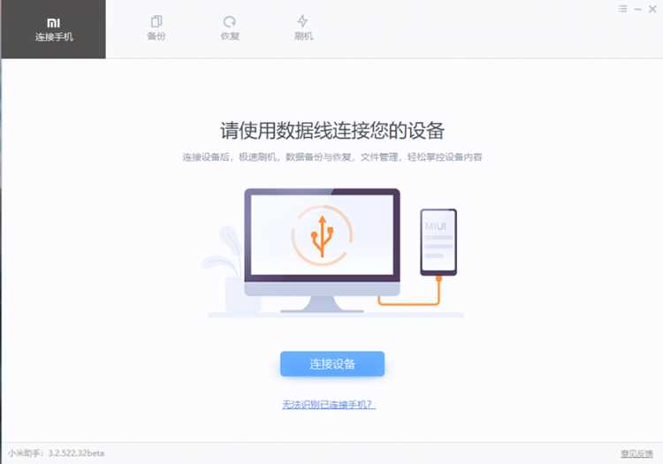 Connect with miassistant xiaomi что это
