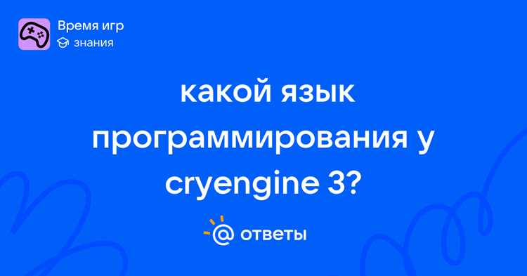 Использование Lua для настройки игрового поведения