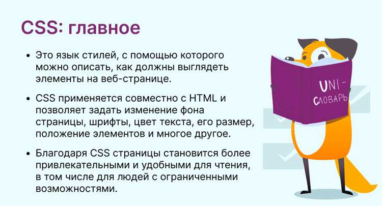 Работа с цветами, шрифтами и размерами в CSS