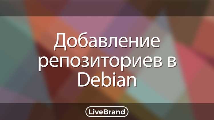 Создание пользователя через команду adduser