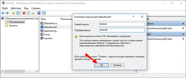 Права и ограничения Default Account