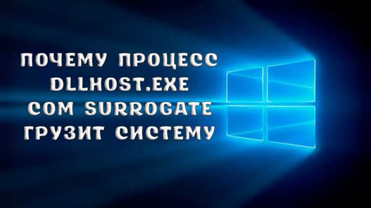Возможные ошибки и конфликты с другими программами