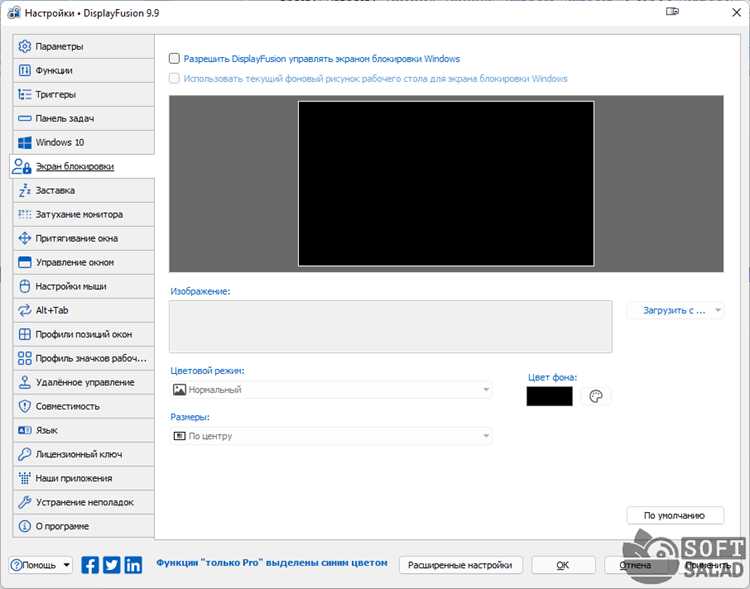 Создание правила для конкретного приложения
