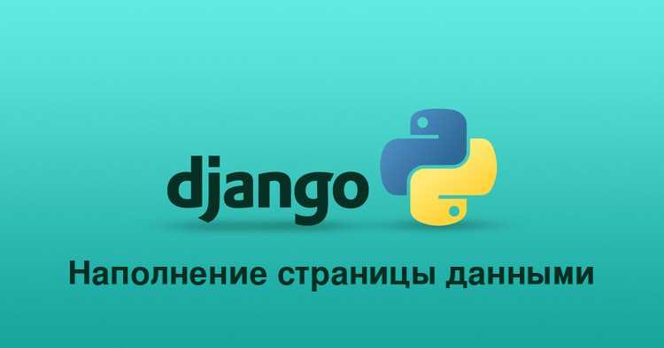 Использование Q-объектов для составления сложных поисковых запросов