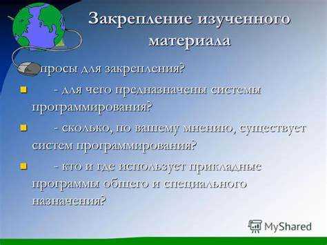Использование систем для управления памятью и ресурсами