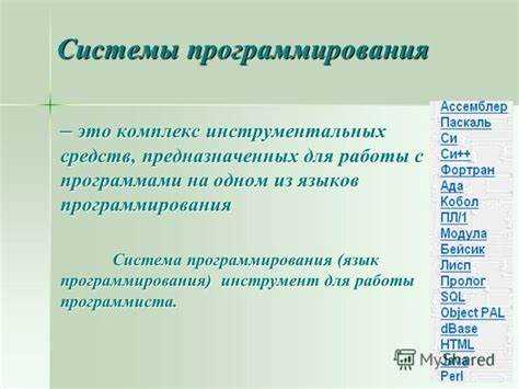 Средства тестирования и проверки качества программ