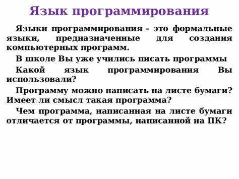 Для чего предназначены системы программирования Для чего предназначены системы программирования