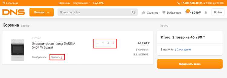 Как проверить, что скидка по промокоду применена