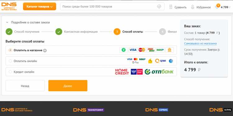 Dns куда вводить промокод при покупке Dns куда вводить промокод при покупке