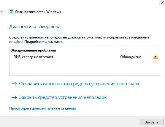 Изменение настроек DNS-сервера в системе