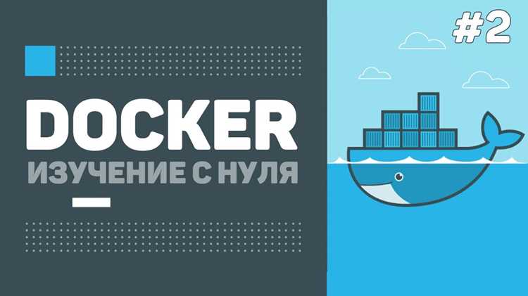 Установка Docker Desktop на Windows и macOS: пошаговые действия