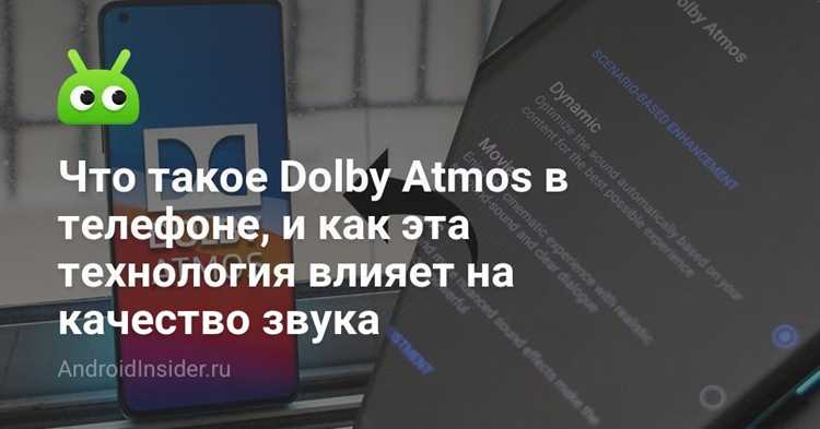 Поддерживаемые модели Xiaomi с Dolby Atmos