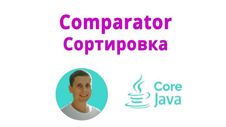 Использование Double.compare для сортировки массивов и списков
