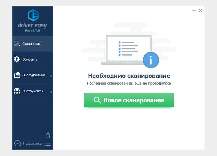 Загрузка и установка нужных драйверов через Driver Easy