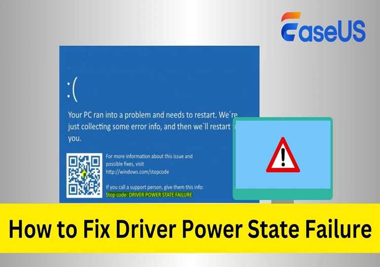 Driver power state failure: причины и способы исправления